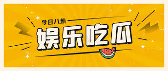 呱呱爆料网每日爆料-每日更新,包含热门吃瓜事件,网红黑料,明星黑料,黑历史