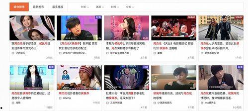 吃瓜娱乐爆料最新视频